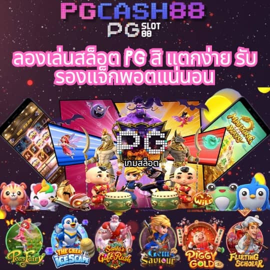 ดูบอล66